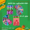 حوله دستی چاپی برند فاضل سایز 60*30