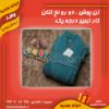 تن پوش دو رو نخ کتان ، کار تبریز درجه یک ، حوله هدیه ، هوله هدیه