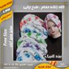 کلاه زنانه حمام ، طرح چاپی ، برند گلبرگ ، فری سایز ، حوله هدیه ، هوله هدیه ، حوله اشکذری
