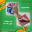 حوله کوچک ، برند بهباف ، سایز 30*30 ، دو رو نخ کتان ، حوله هدیه
