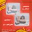سرویس دو قلو طرح لاوین با استخری ، حوله هدیه